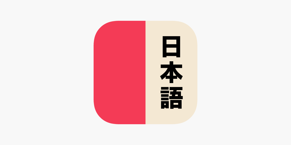 Learn Japanese Kanji Benkyō ipa