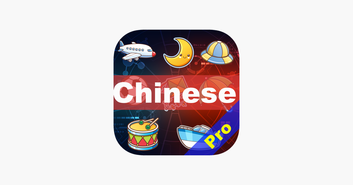 Fun Chinese Flashcards Pro ipa